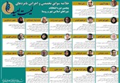 اختلاف در اردوگاه اصلاح‌طلبان برای لیست شورای شهر تهران