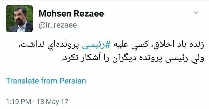 عبدالرضا رحمانی فضلی , شورای نگهبان , محمدباقر قالیباف , حسن روحانی , سید ابراهیم رئیسی , اسحاق جهانگیری , سیدمصطفی میرسلیم , هاشمی طبا , انتخابات ریاست‌جمهوری 96 , 