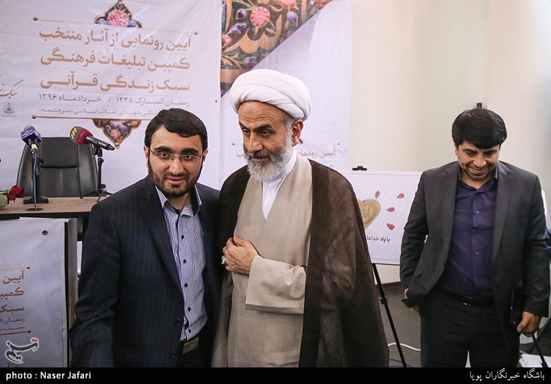 رونمایی از کمپین سبک زندگی قرآنی