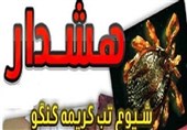 ابتلای 3 تهرانی به" تب کریمه" تکذیب شد