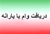 اسامی 775 هزار متقاضی جدید وام 1 میلیون تومانی به بانک مرکزی ارسال شد