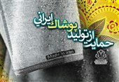 هشدار وزارت کار؛ بخشنامه پوشاکی وزارت صنعت 6هزار نفر را بیکار می‌کند