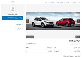 کلاهبرداری با حواله 2008/فروش یک حواله به 18 نفر/ متخلف متواری شد