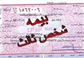 نامه‌ به وزیر اقتصاد برای لغو محدودیت جدید بیمه شخص ثالث