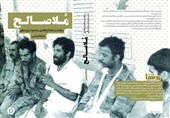 بازگشت «ملا صالح» به کتابفروشی‌ها