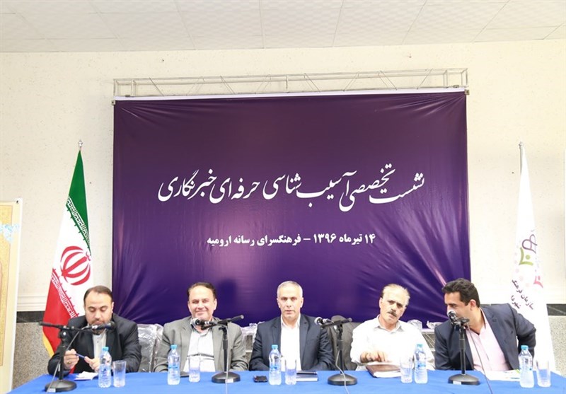 میثاق نامه اخلاقی خبرنگاران ارومیه