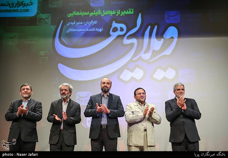 تقدیر از عوامل فیلم ویلایی ها