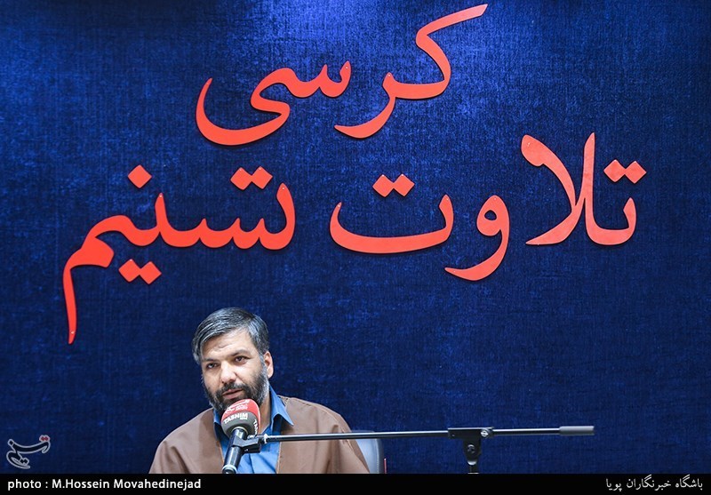 چهارمین کرسی تلاوت قرآن تسنیم