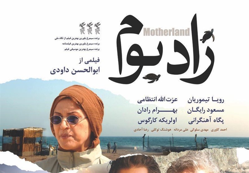 بنیاد فارابی , سینمای ایران ,