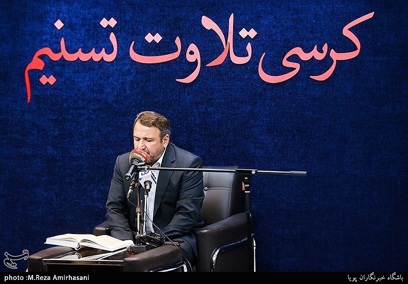 ششمین کرسی تلاوت قرآن تسنیم