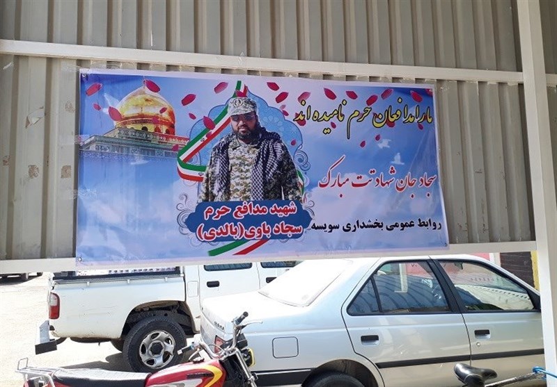حال و هوای شهرستان کارون در شهادت بسیجی شهید سجاد باوی