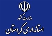 بلاتکلیفی معاونت عمرانی کردستان؛ نمایندگان از مداخله دست بکشند