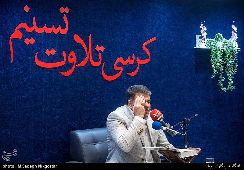 هفتمین کرسی تلاوت تسنیم