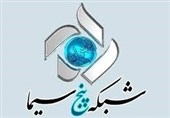همکاری گروه تلویزیونی شاهد با شبکه پنج برای تولید فیلم و سریال