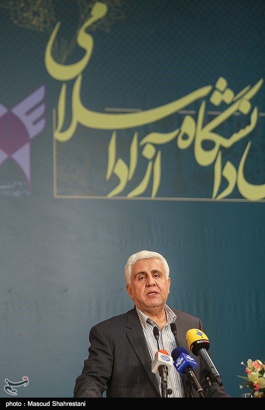 سیزدهمین همایش سراسری معاونان آموزشی دانشگاه آزاد