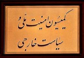 بررسی طرح‌های ضدآمریکایی در کمیسیون امنیت ملی مجلس