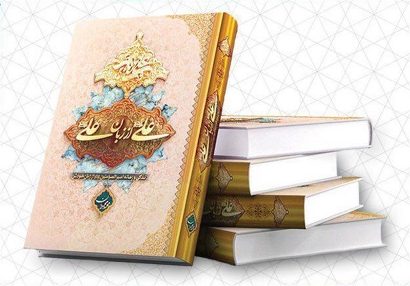 امام علی (ع)| حضرت علی (ع) , کتاب و ادبیات ,