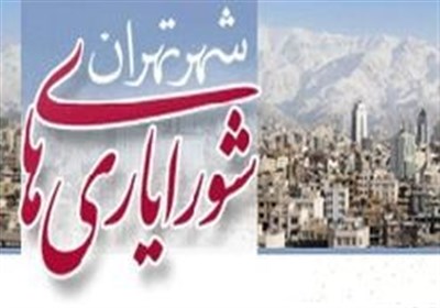 مشکل قانونی فعالیت شورایاری‌ها چگونه حل می‌شود؟
