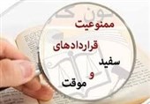 چند میلیون کارگر موقت در کشور داریم؟