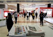 نمایشگاه مطبوعات افتتاح شد