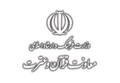 معاونت قرآنی ارشاد به مؤسسات و فعالان قرآنی وام قرض‌الحسنه می‌دهد