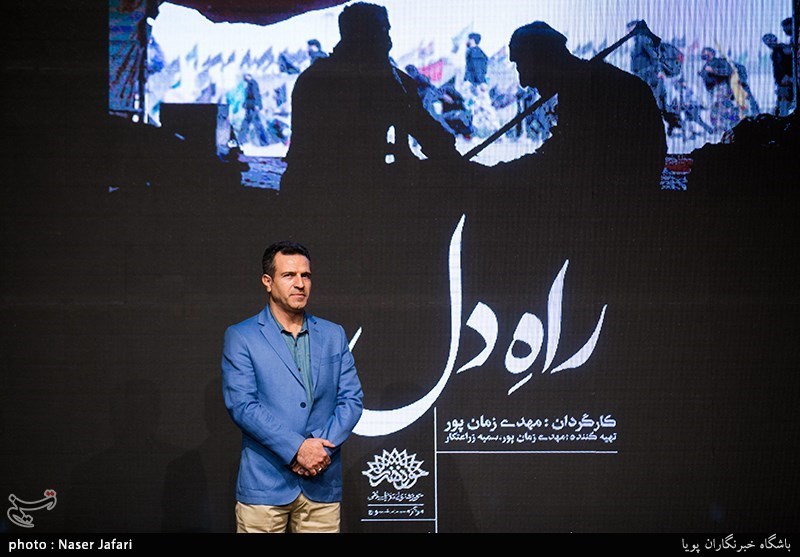 رونمایی از مستند راه دل