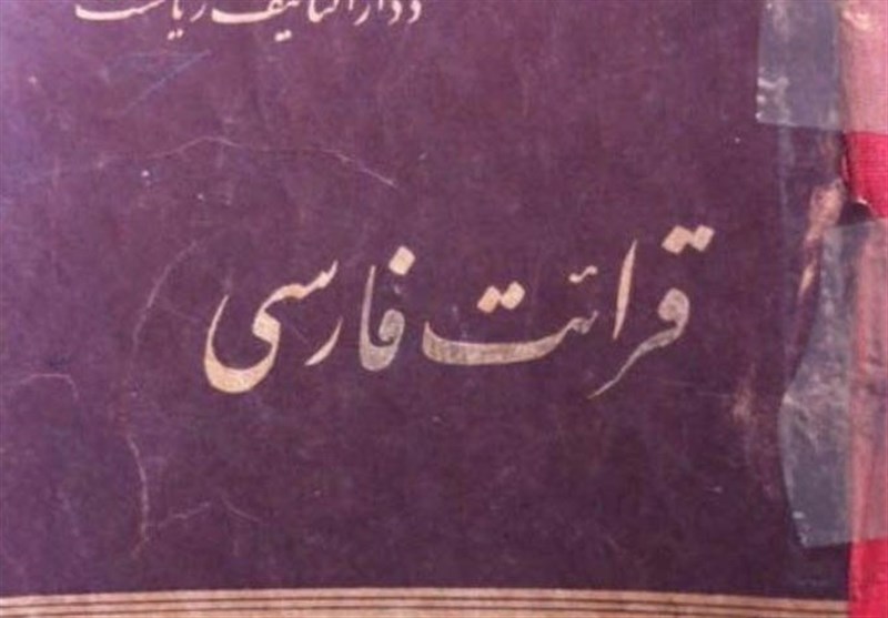 کتاب درسی افغانستان