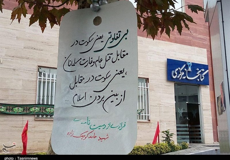 نمایشگاه "دلسوختگان اربعین" در رشت