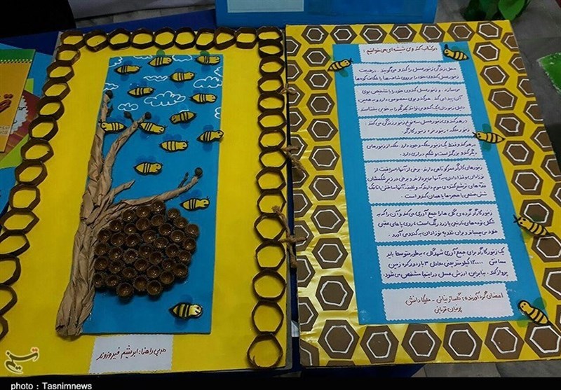 نمایشگاه کودکان در رشت