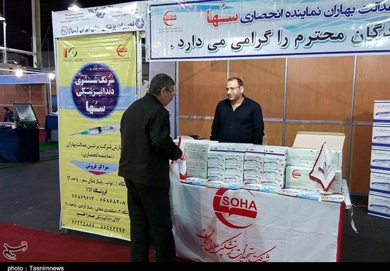 نمایشگاه تجهیزات پزشکی در رشت