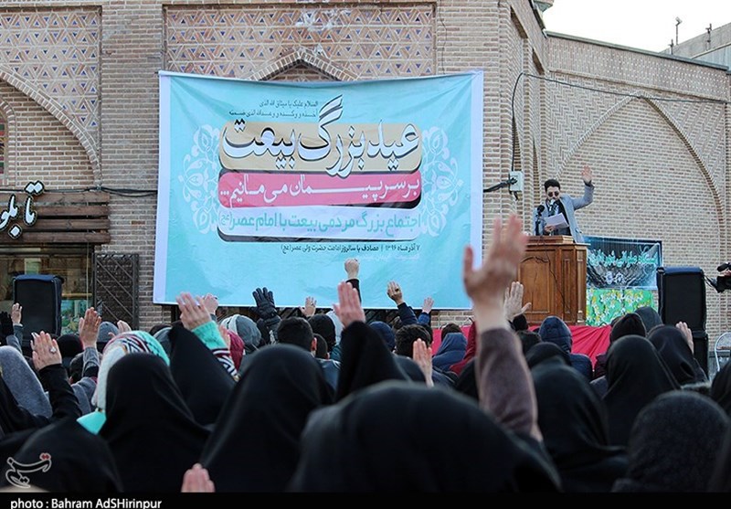 جشن بیعت