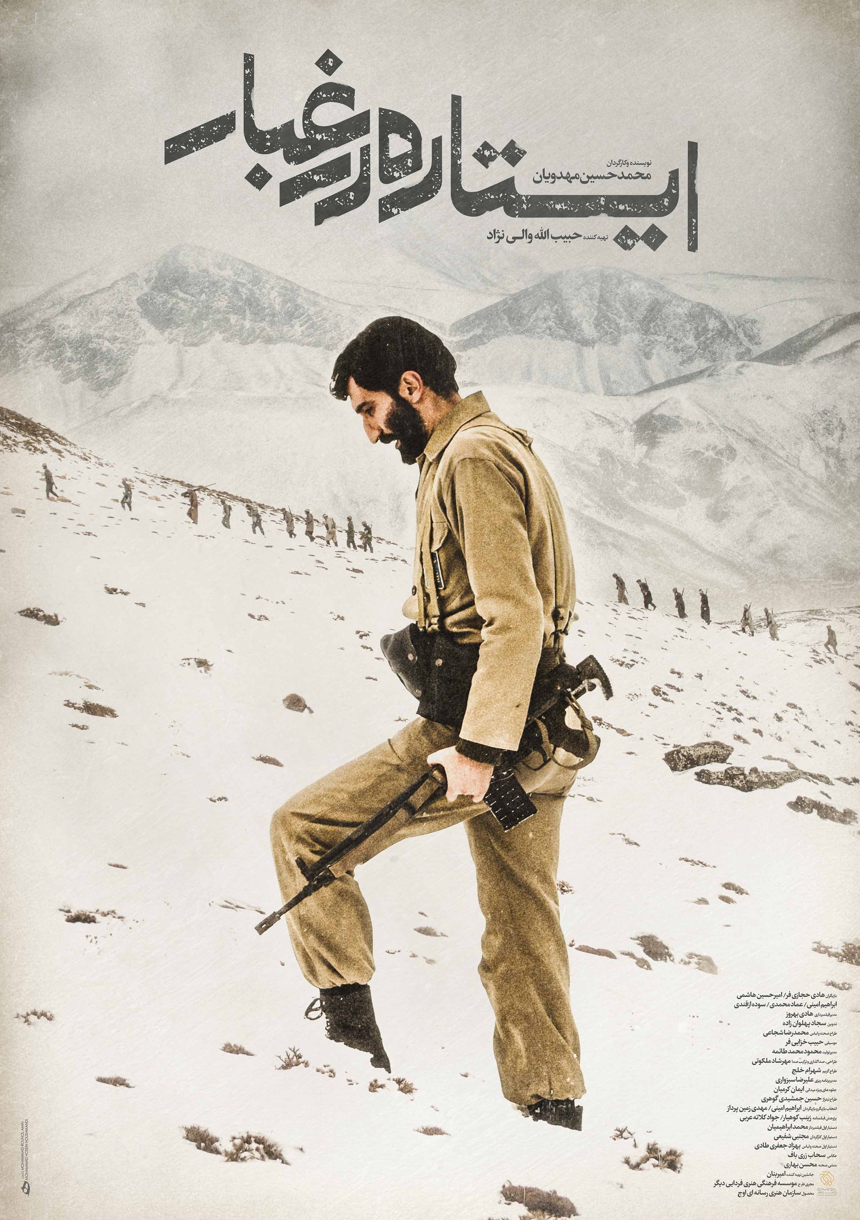 سینما , سینمای ایران , دفاع مقدس , فیلم , 