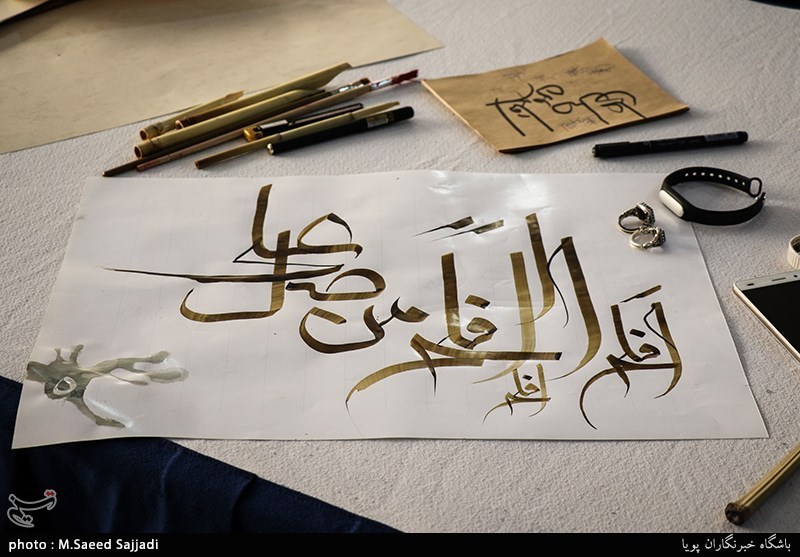 همایش خوشنویسی "مشق صلوات"