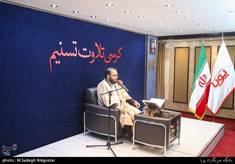 کرسی تلاوت تسنیم