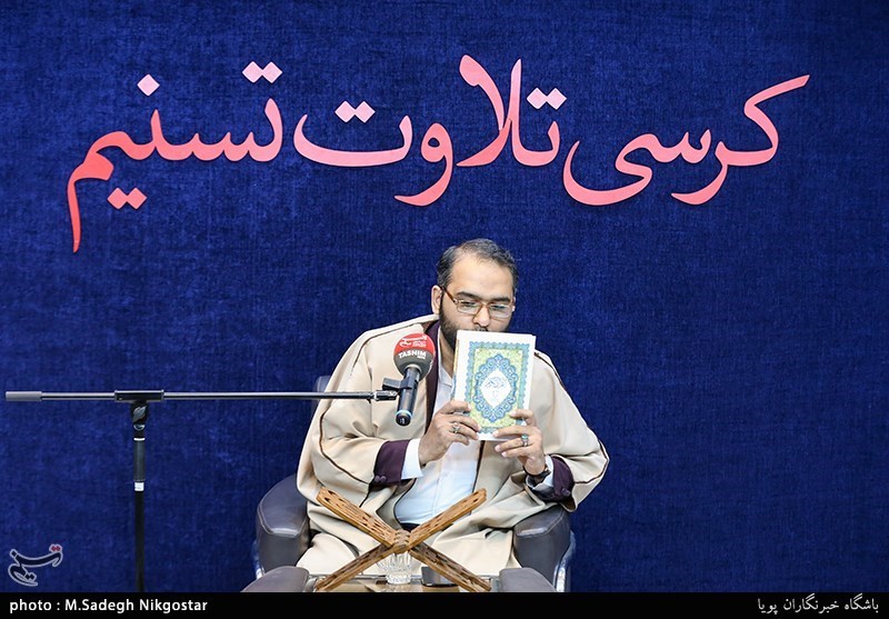کرسی تلاوت تسنیم
