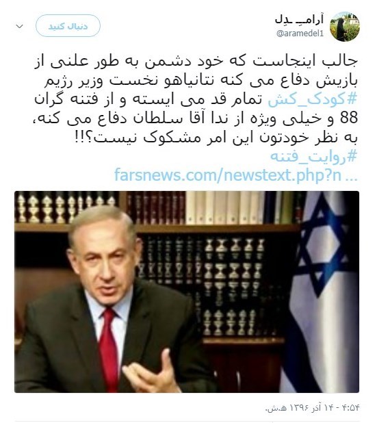 فتنه 88 , 