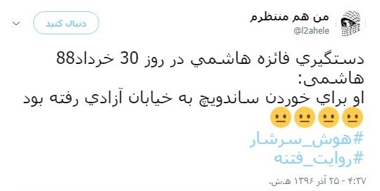 فتنه 88 , 