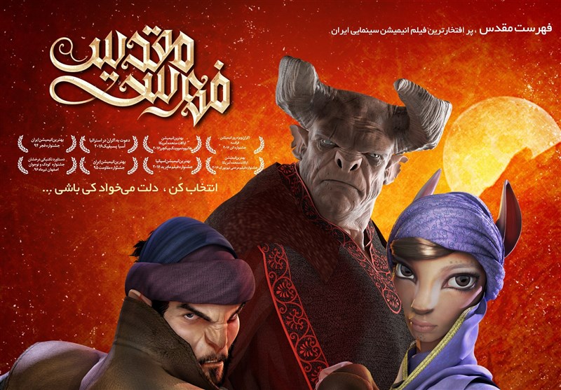 سینمای ایران , سینمای جهان , فیلم , عید نوروز , صدا و سیما , جشنواره فیلم فجر , 