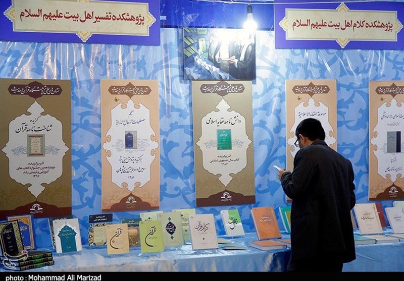 نمایشگاه دستاوردهای مراکز پژوهش حوزوی در قم