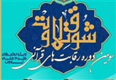 22 قاری نوجوان طرح ملی تلاوت راهی کربلا شدند