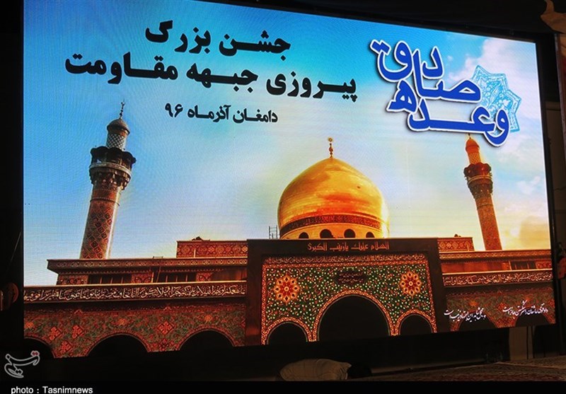 جشن پیروزی بزرگ جبهه مقاومت در دامغان