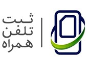 آغاز برخورد گمرک با تخلفات رجیستری مسافری/ پرونده جدید قاچاق تجاری موبایل به کجا رسید؟ + سند