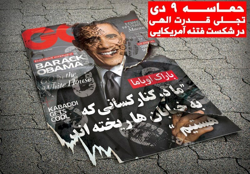 مجموعه پوستر «حماسه 9دی»
