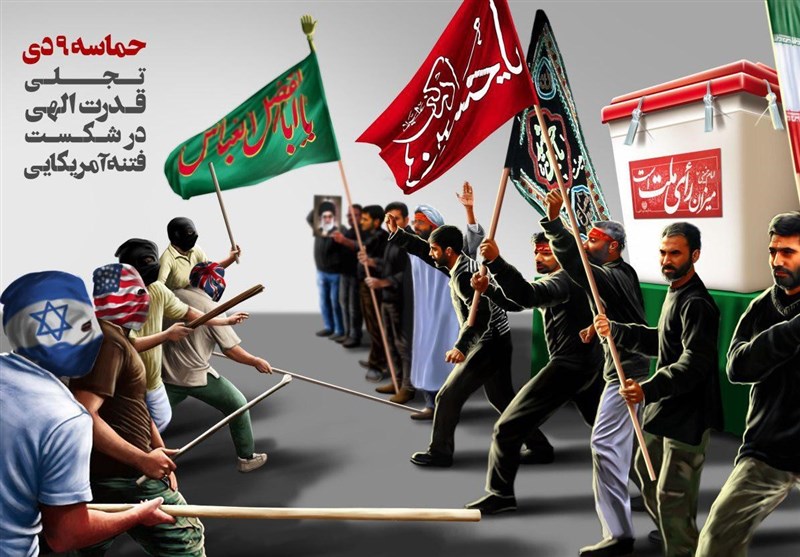 مجموعه پوستر «حماسه 9دی»