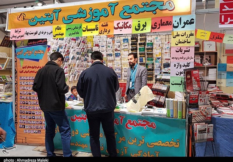شانزدهمین نمایشگاه بین‌المللی کتاب کرمان 