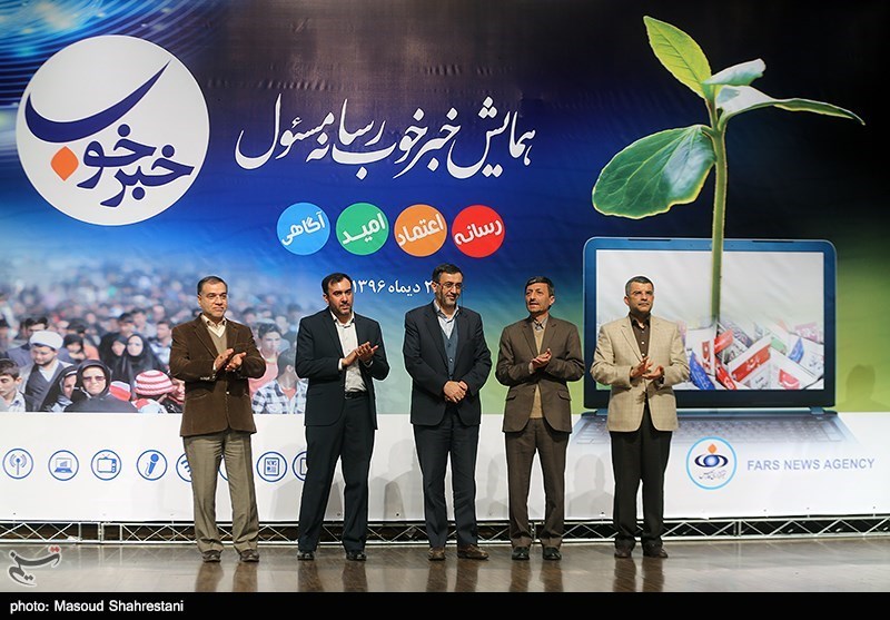نخستین همایش «خبر خوب»