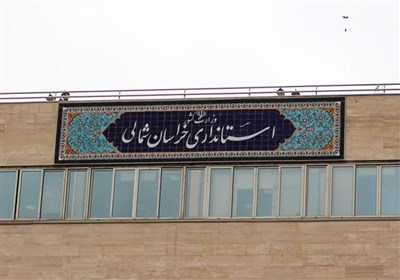 چرا ادارات خراسان شمالی برای جذب تسهیلات تعلل می‌کنند؟