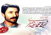 ‍ مراسم بزرگداشت سرلشکر شهید سعید جعفری در کرمانشاه برگزار شد