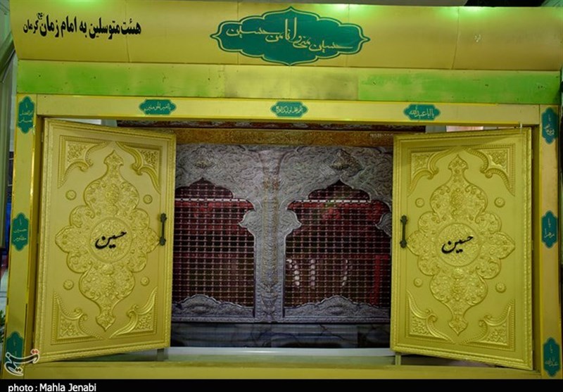دوازدهمین نمایشگاه بزرگ قرآن و عترت استان کرمان 