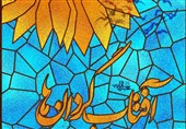 رسیدن "آفتابگردان‌ها" به ایستگاه یازدهم